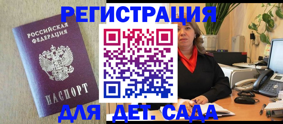 регистрация в Краснодарском крае