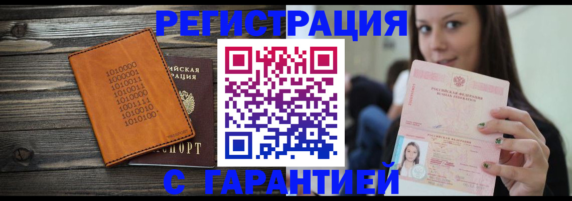 где прописаться в Краснодарском крае