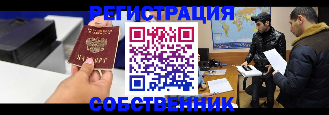 временная регистрация надежно в Краснодарском крае