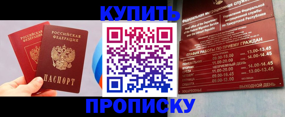 временная регистрация для школы в Краснодарском крае