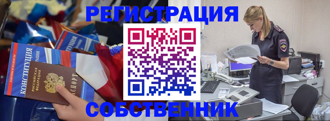 прописка ребенка в Краснодарском крае