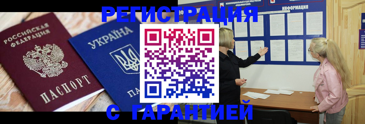 где прописаться в Краснодарском крае